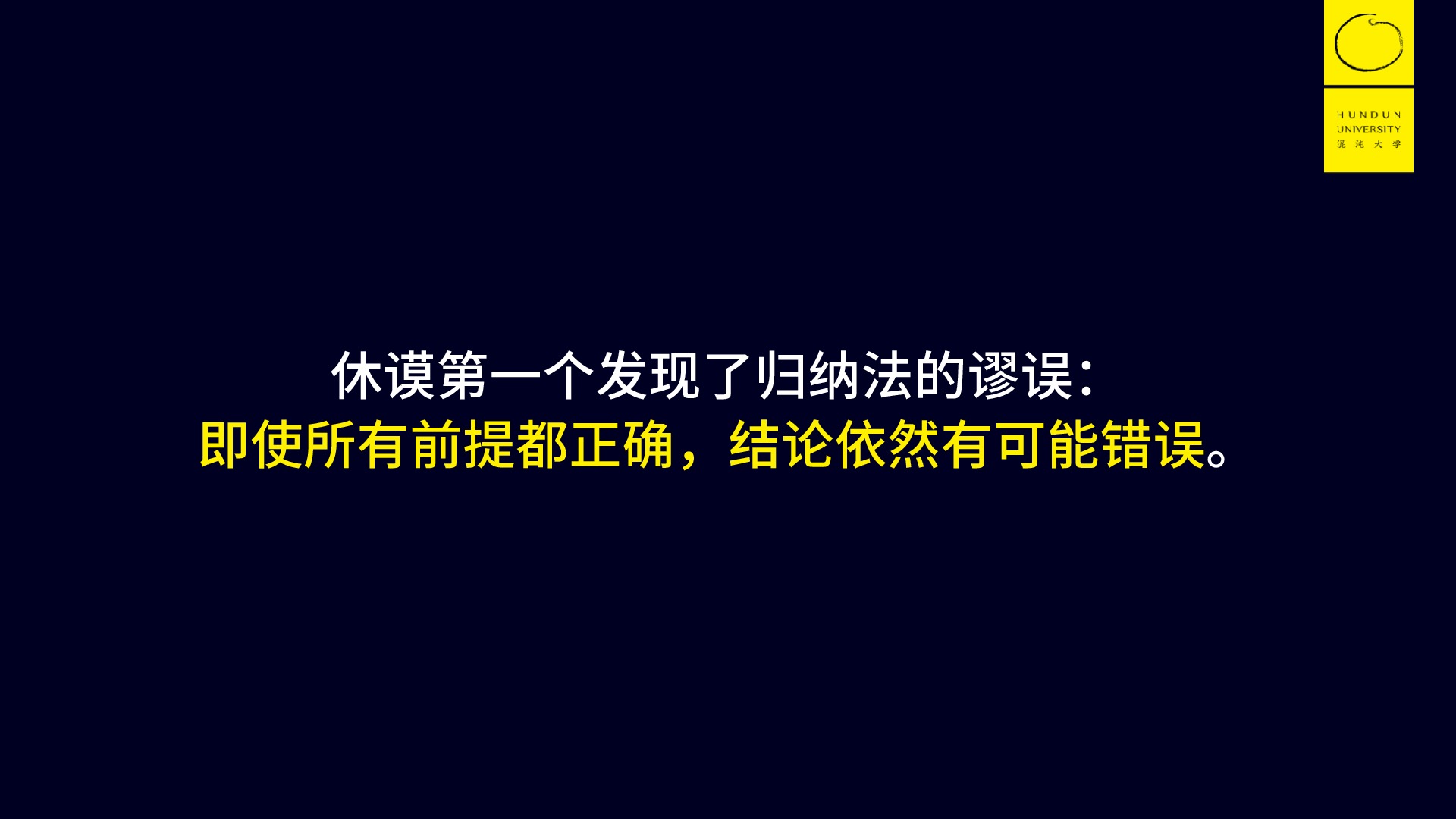 认知升级之第一性原理-混沌大学李善友6月17日分享ppt