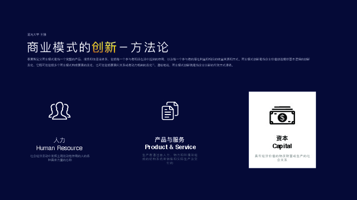 模式创新：商业本质的嬗变-从帝国到流沙-混沌大学8月5日王强分享