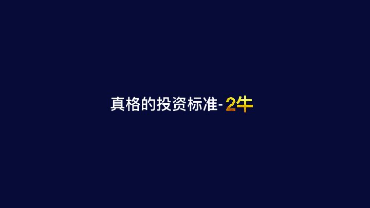 模式创新：商业本质的嬗变-从帝国到流沙-混沌大学8月5日王强分享