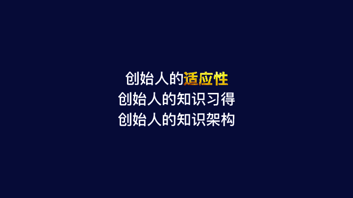 模式创新：商业本质的嬗变-从帝国到流沙-混沌大学8月5日王强分享